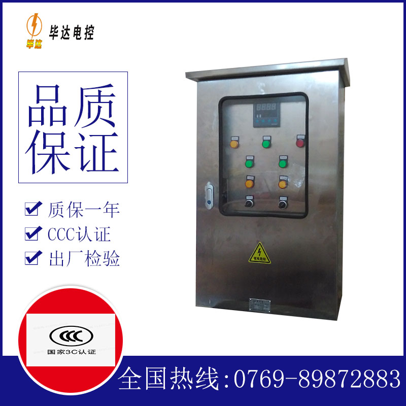 长阳控制箱