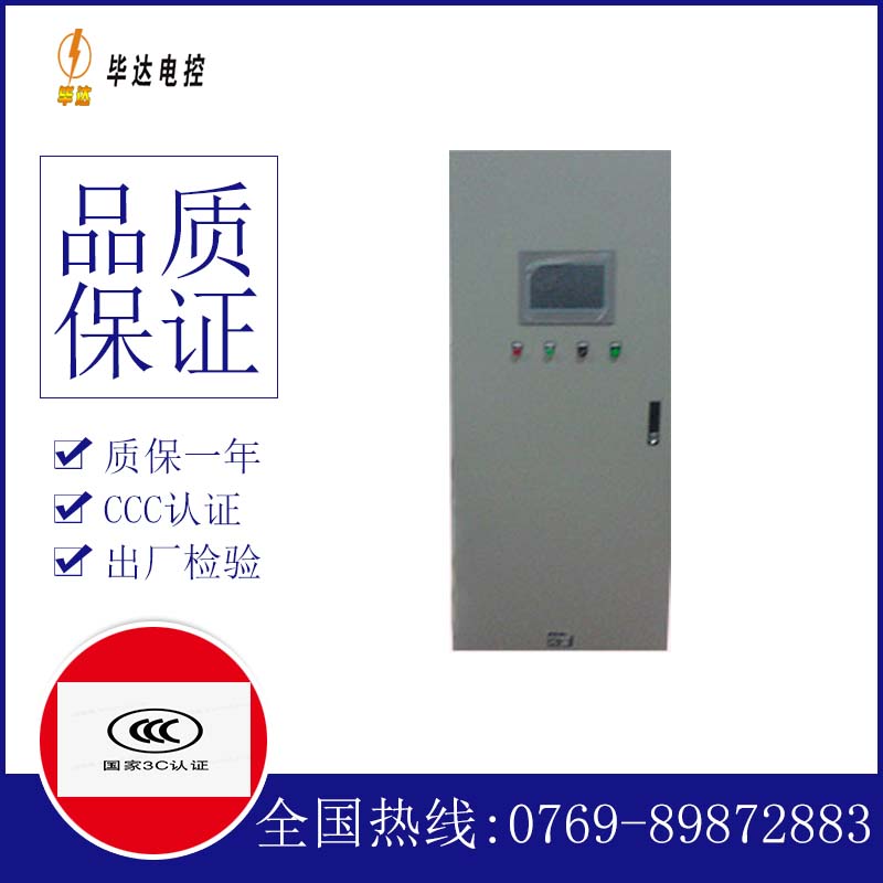 长阳变频控制箱