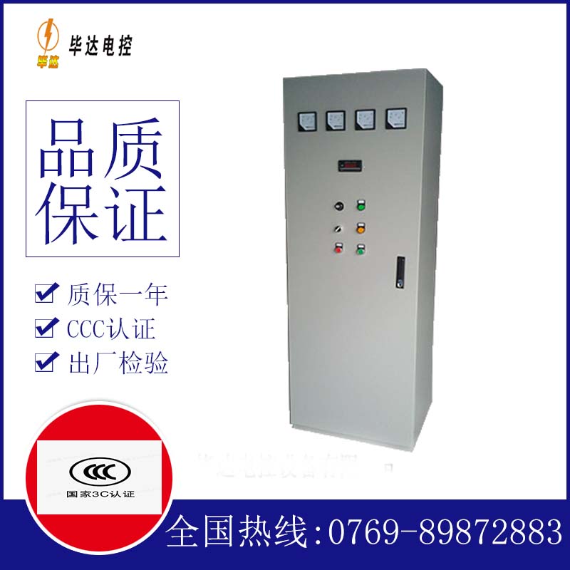 长阳动力配电柜